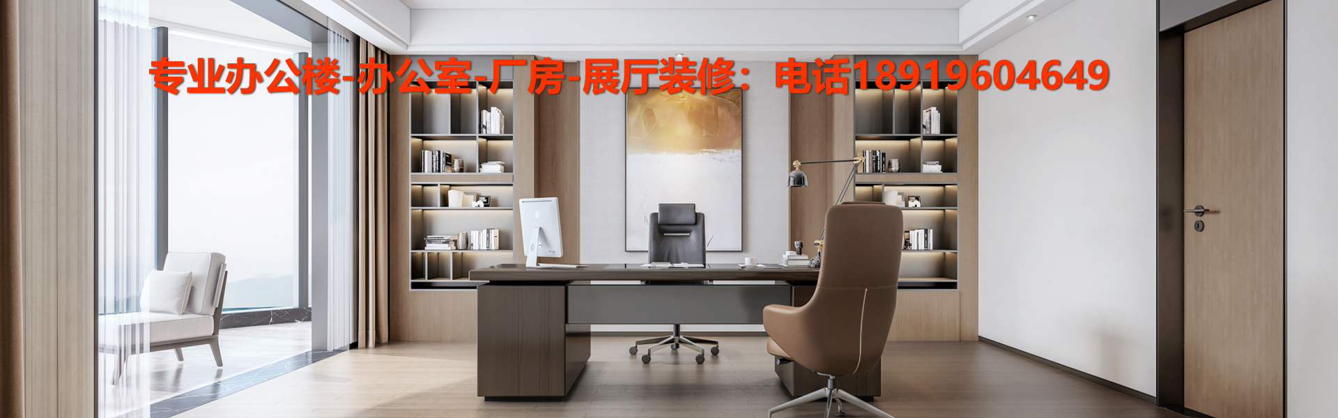 安徽半山裝飾，專(zhuān)業(yè)辦公樓，廠(chǎng)房，售樓部，辦公室設(shè)計(jì)，裝飾，裝修，合肥本土企業(yè)。